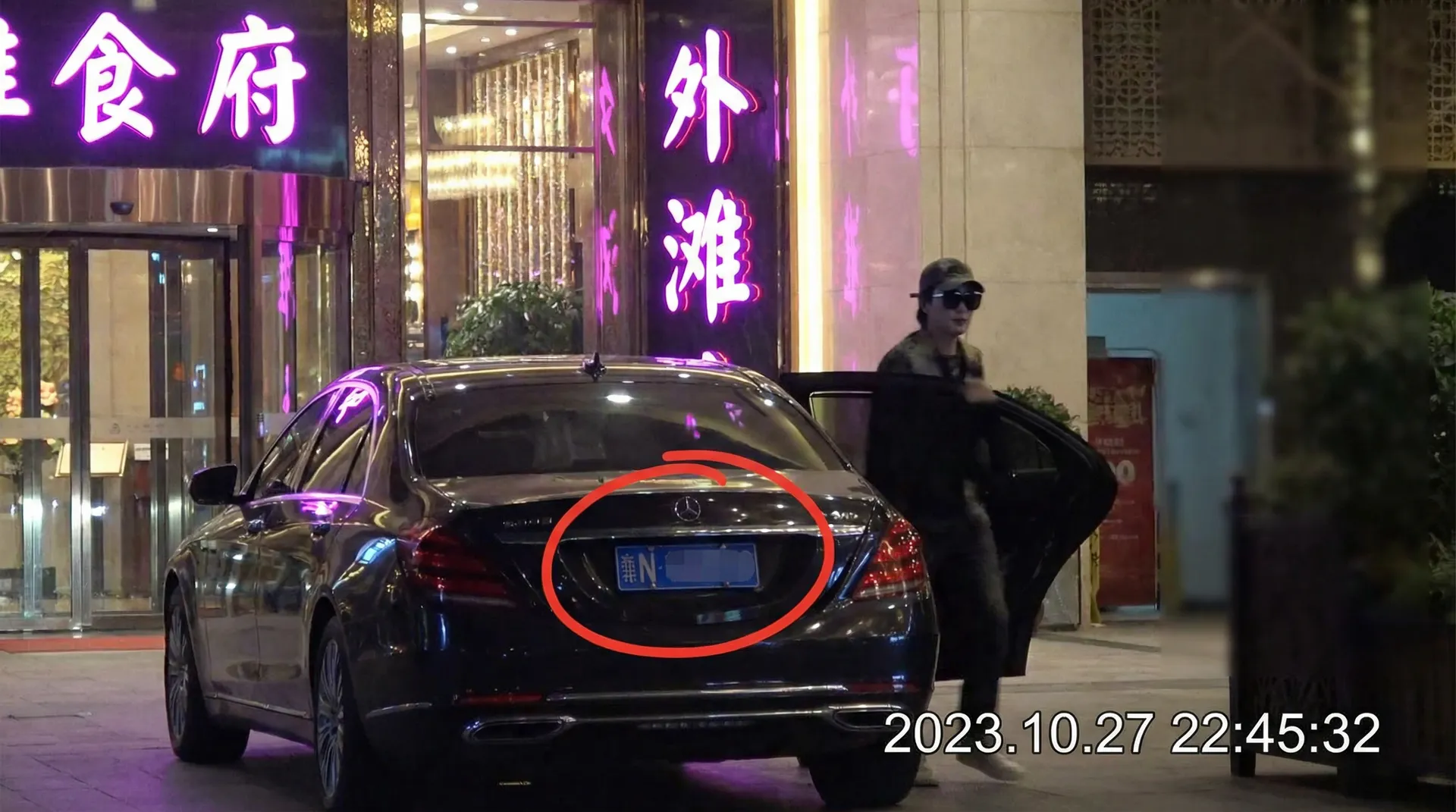 开yun娱乐 - 豪车餐厅外被拍